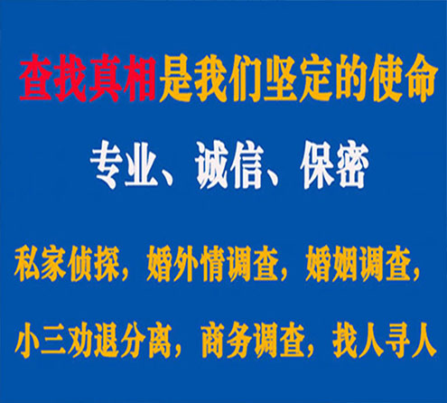 关于沅陵程探调查事务所